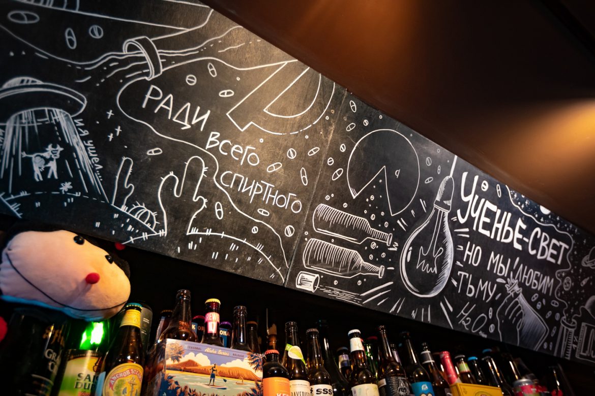 Пивное место